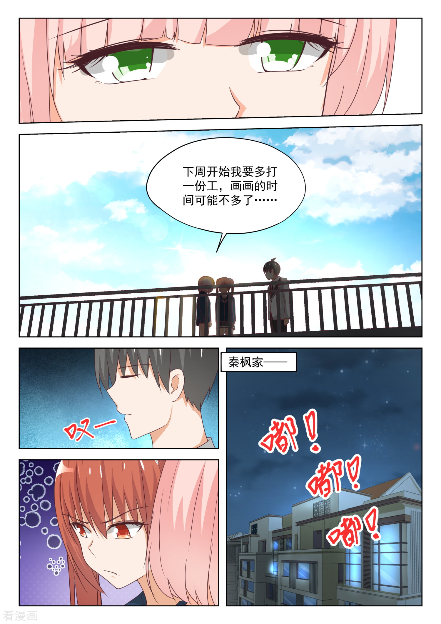 女子学院的男生315话