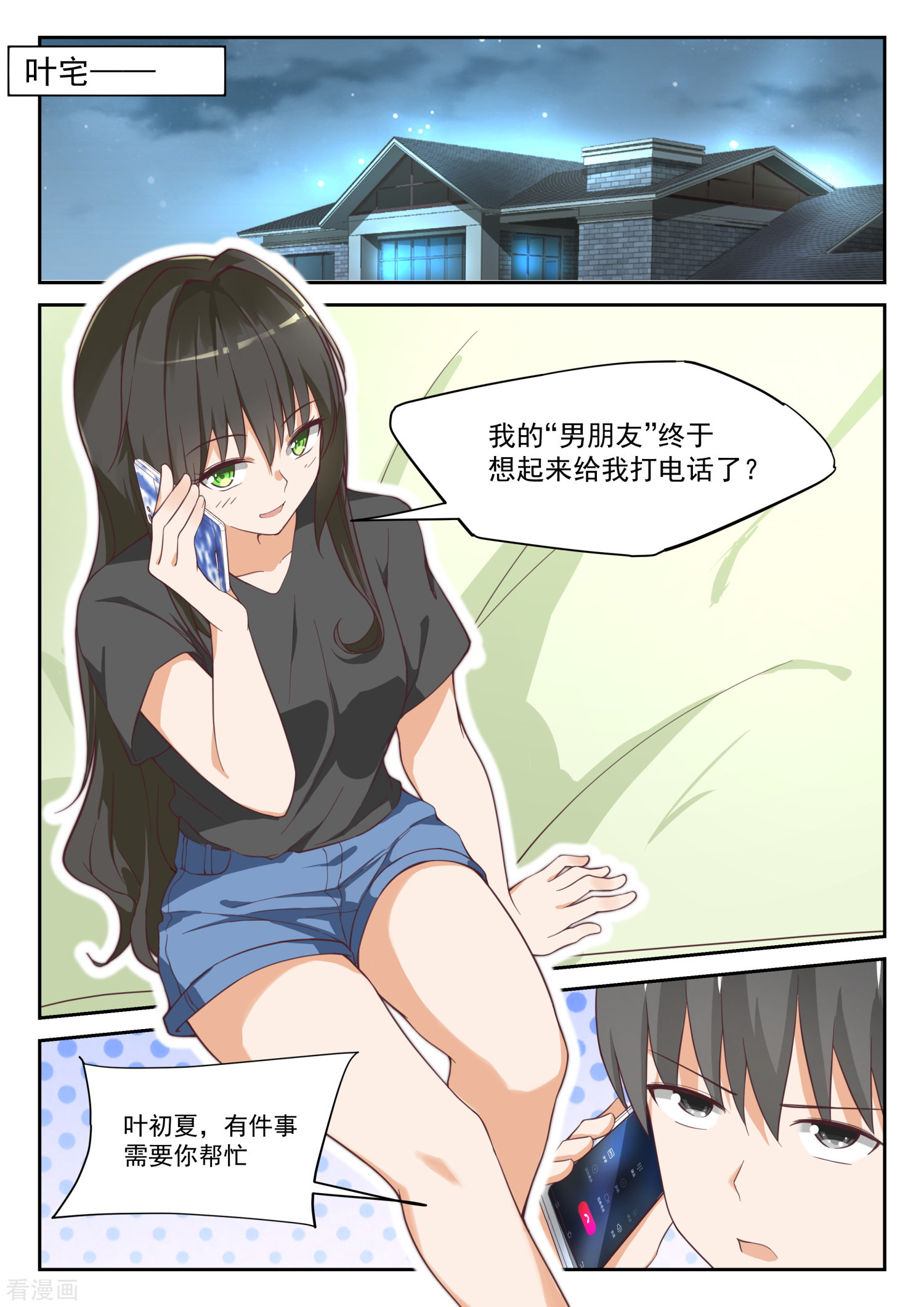 女子学院的男生315话
