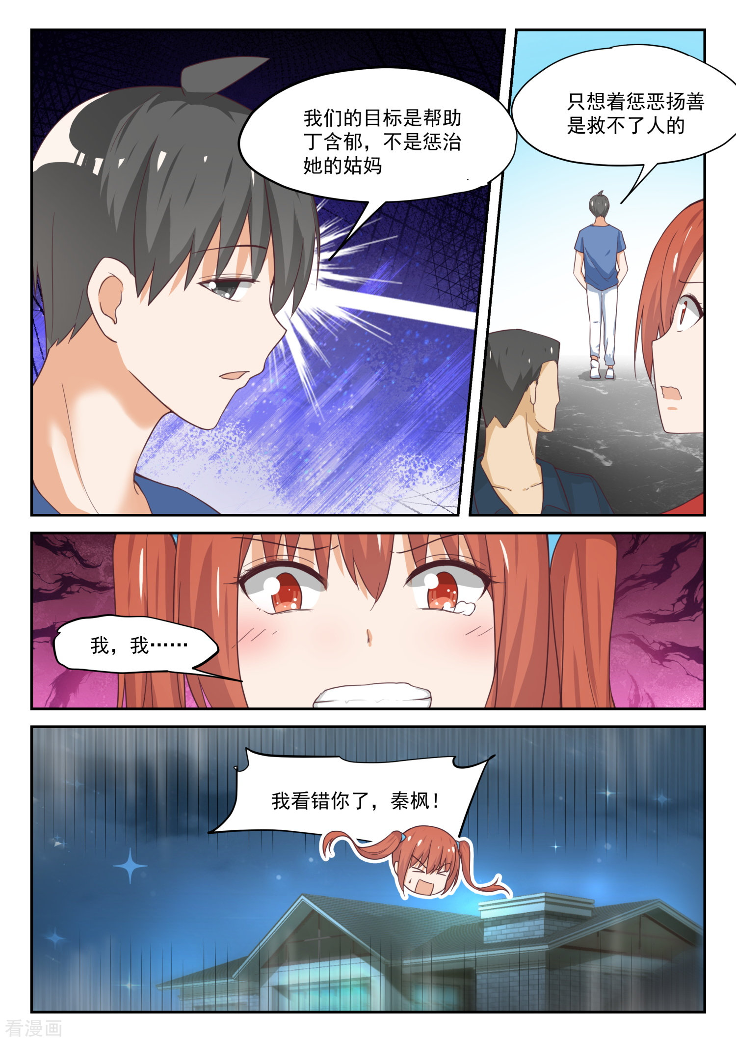 女子学院的男生316话