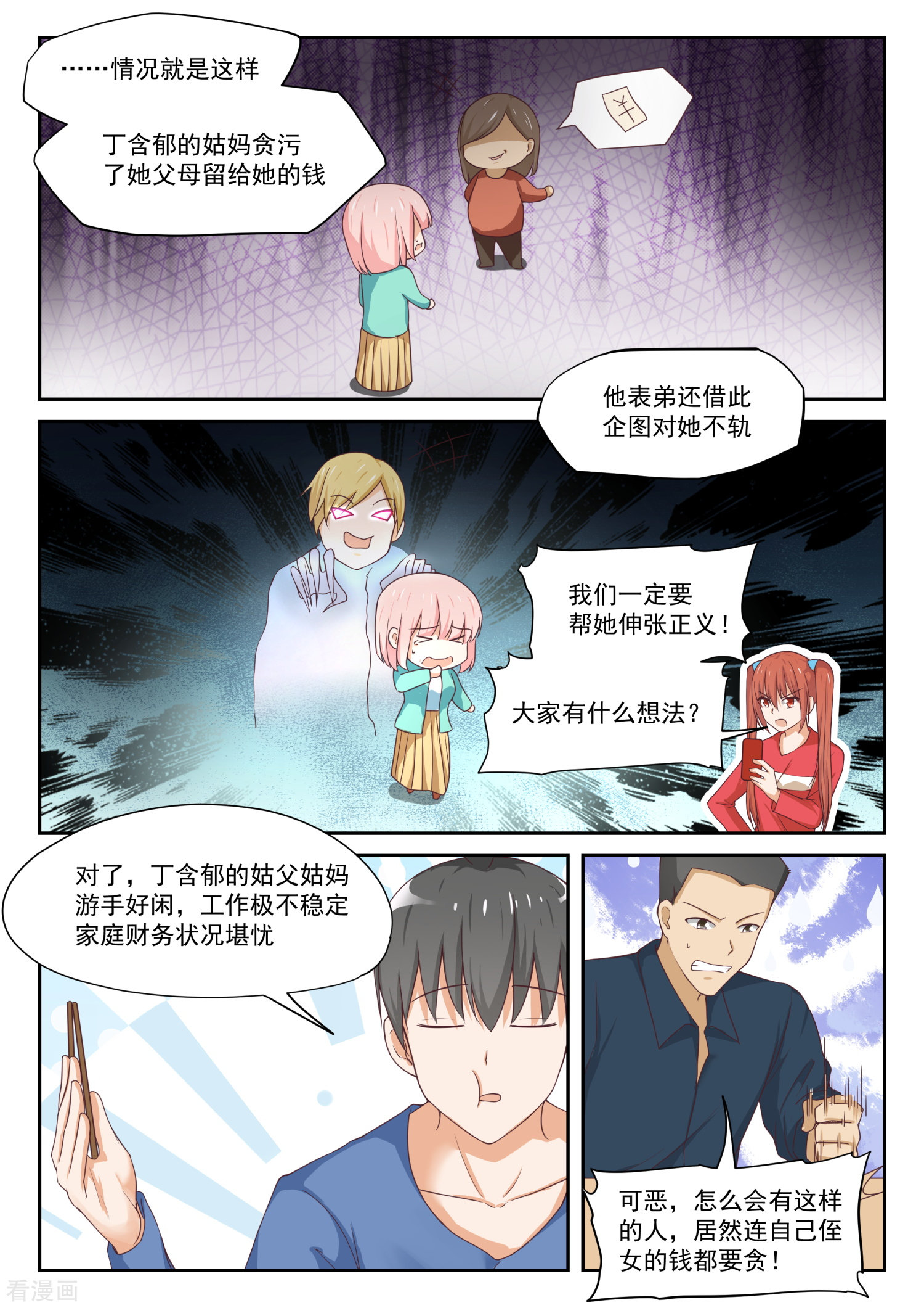 女子学院的男生316话