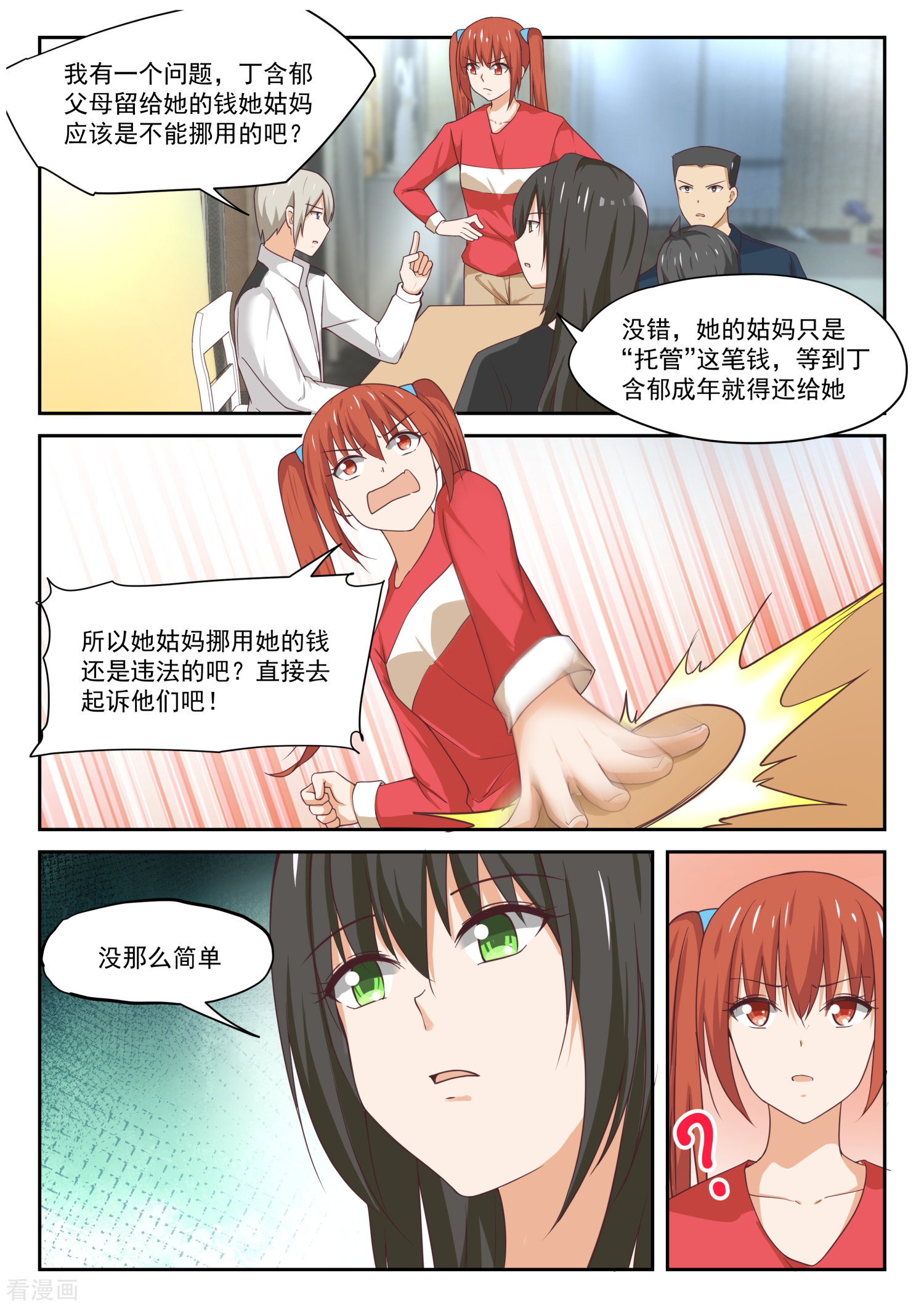 女子学院的男生316话