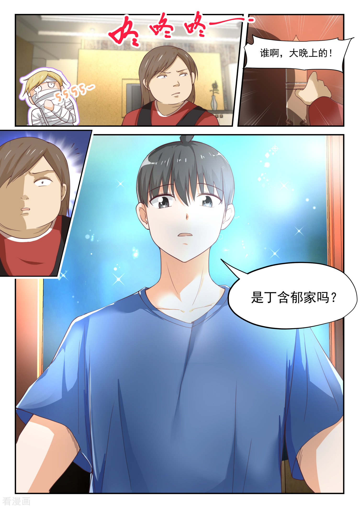 女子学院的男生317话