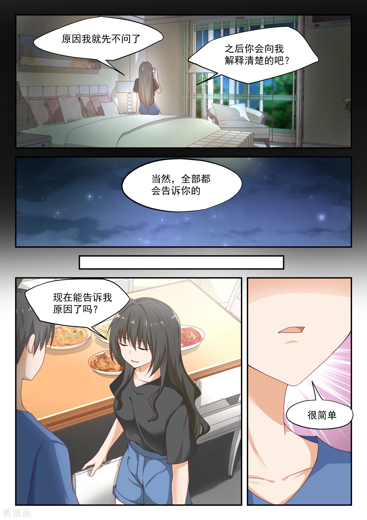 女子学院的男生317话