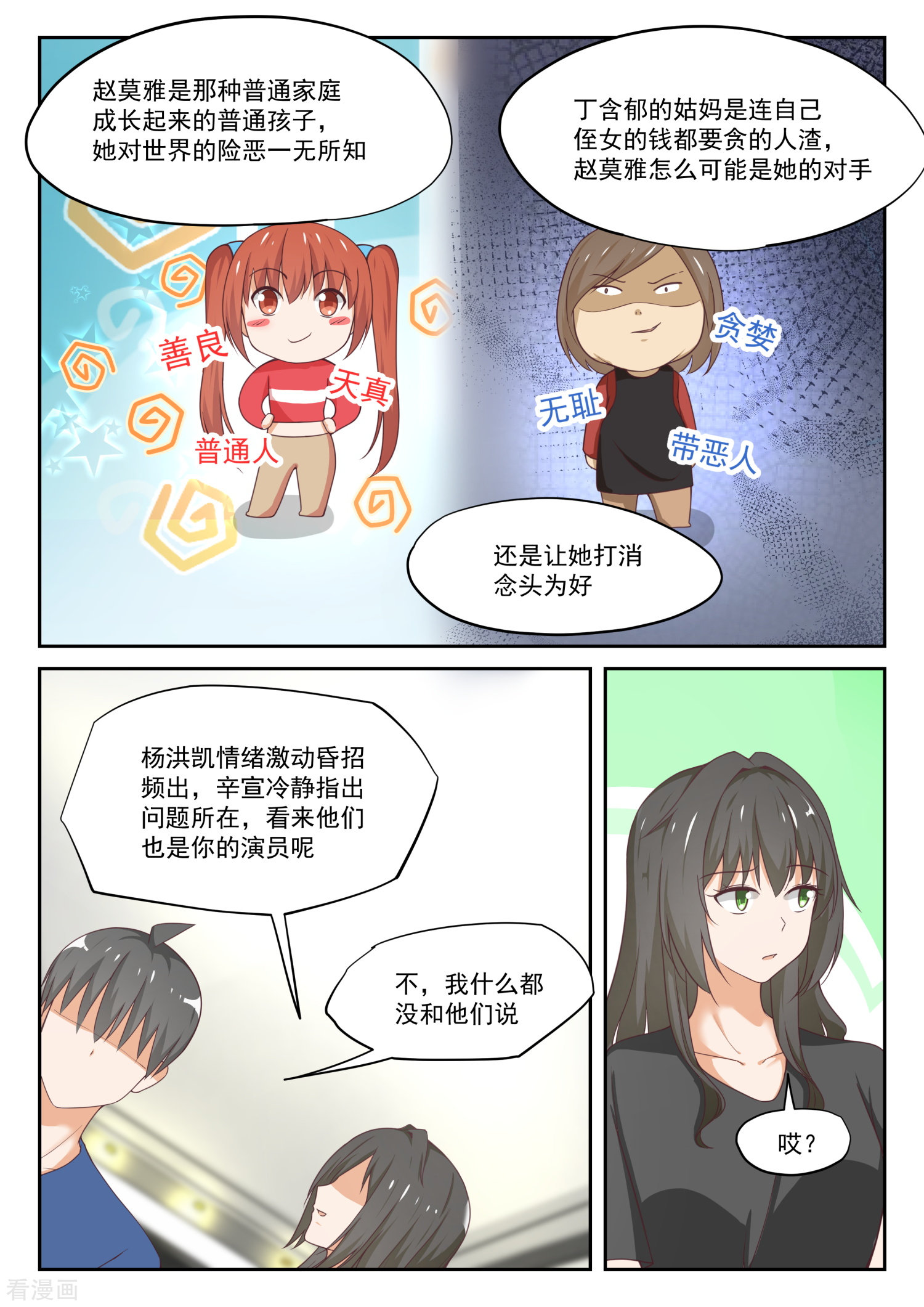 女子学院的男生317话