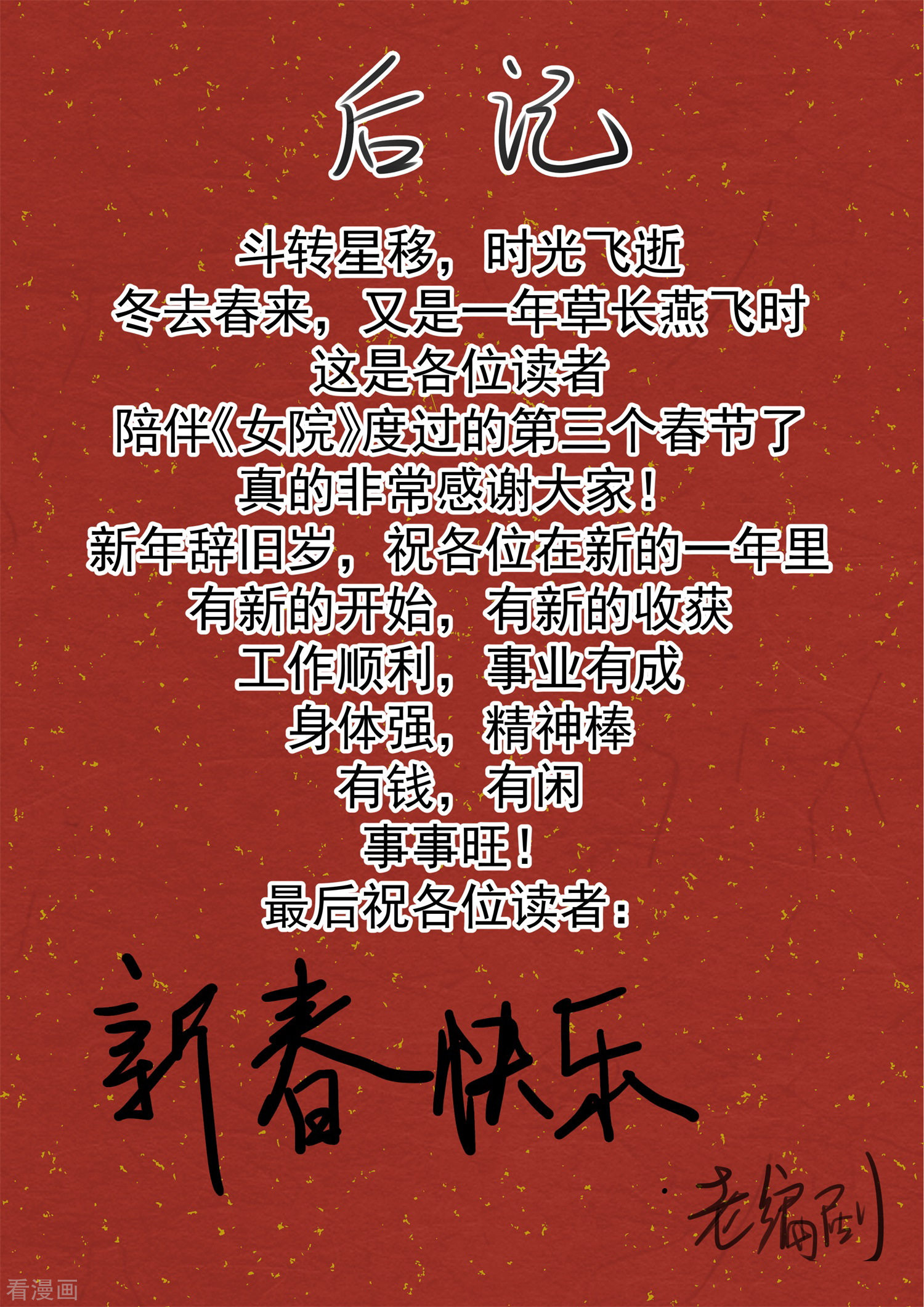 女子学院的男生318话