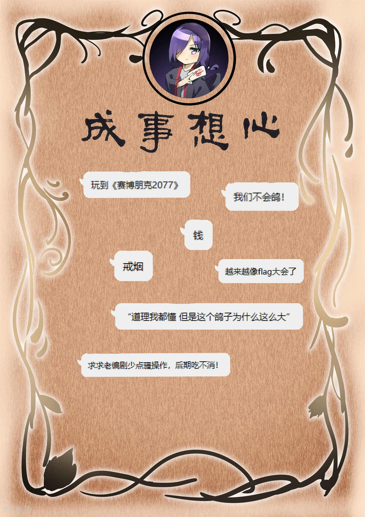 女子学院的男生318话