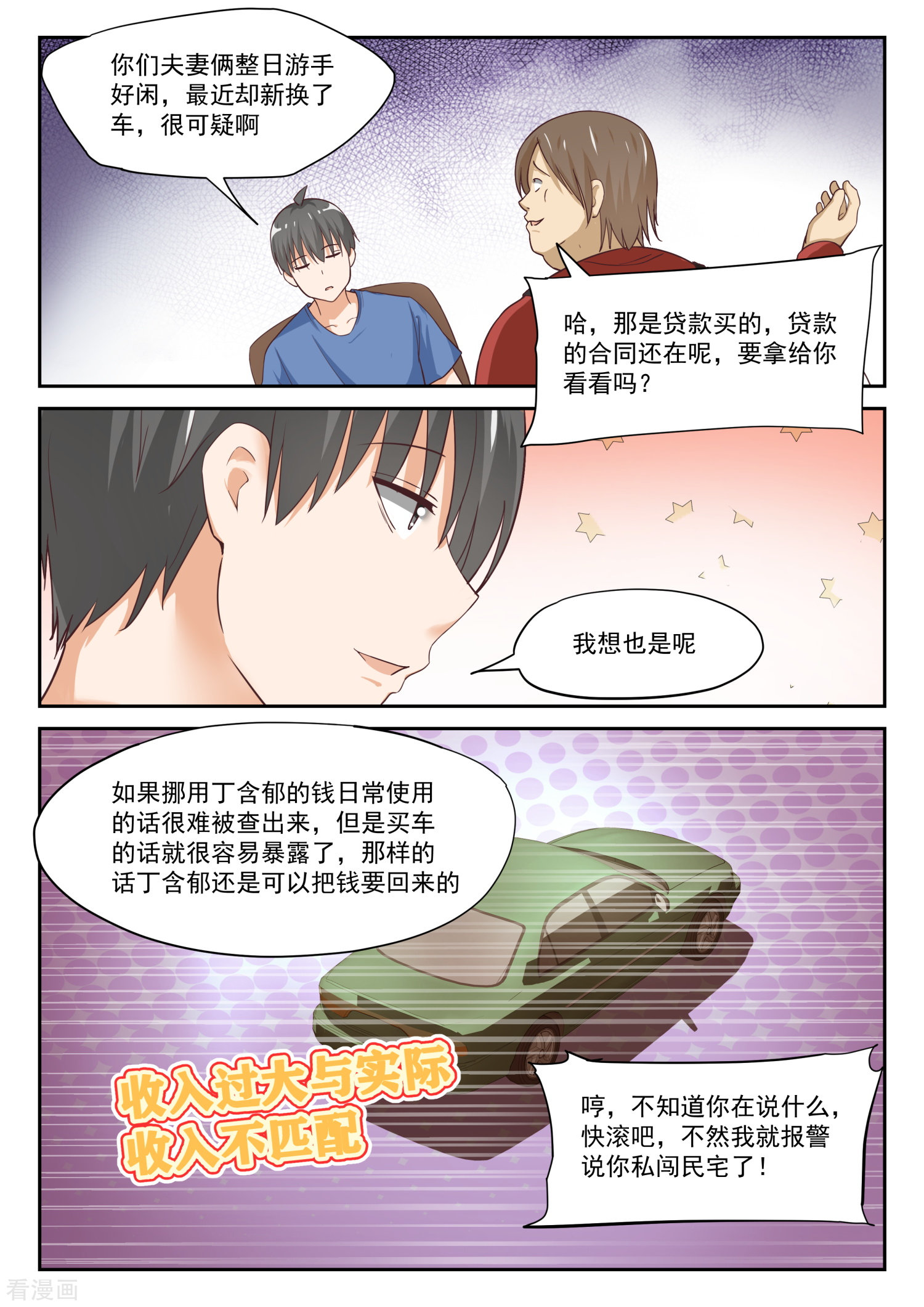 女子学院的男生318话