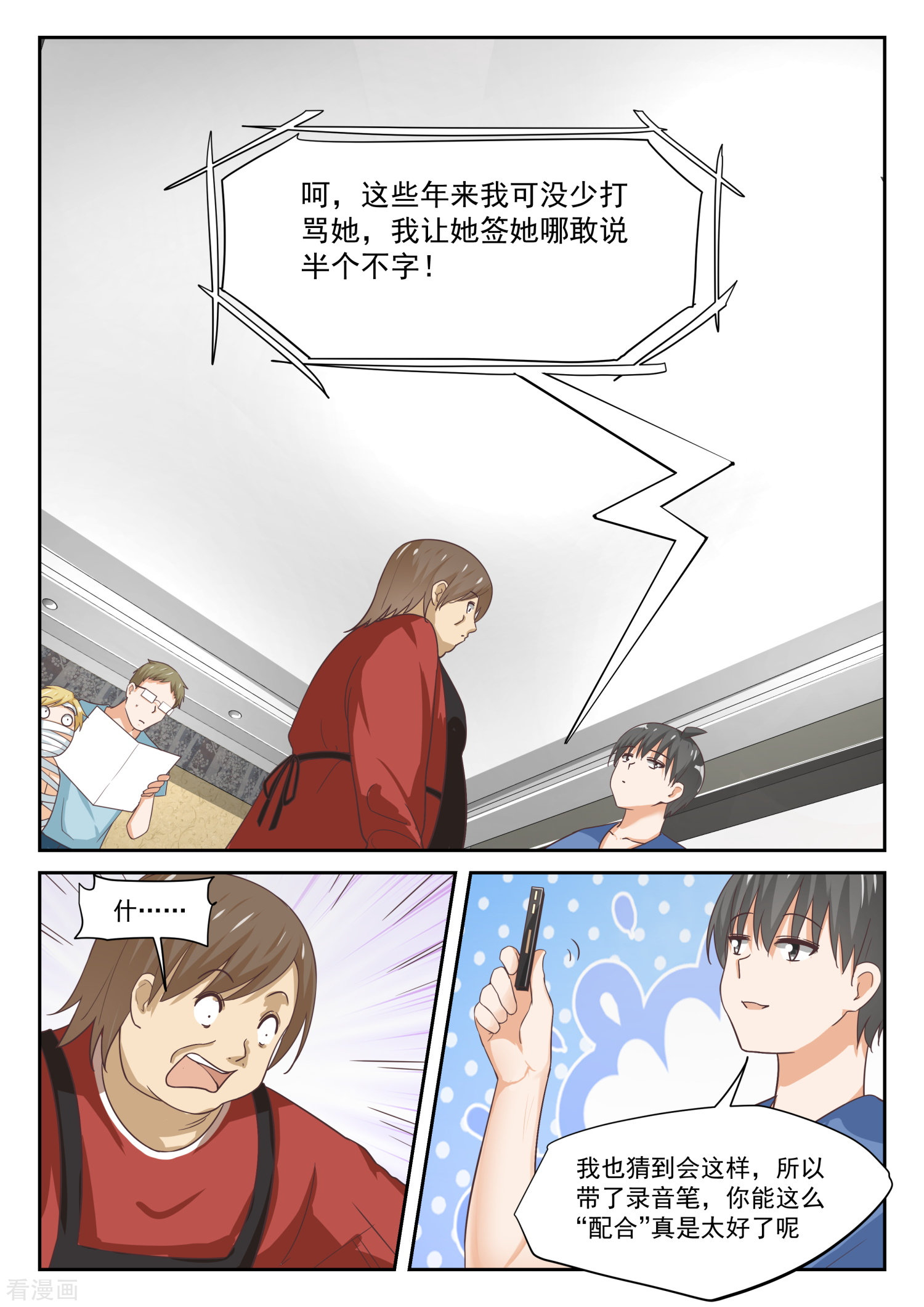女子学院的男生318话