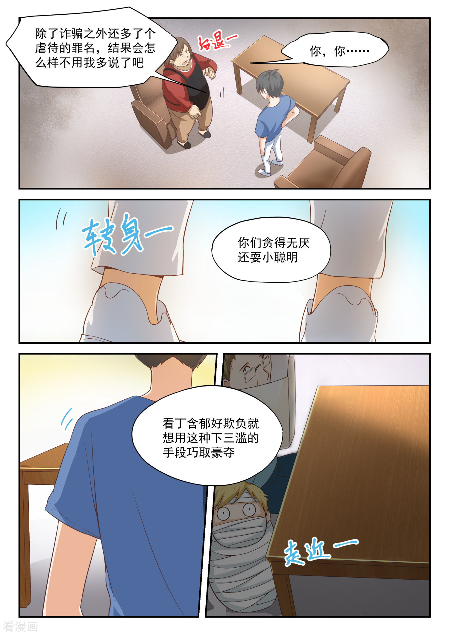 女子学院的男生318话