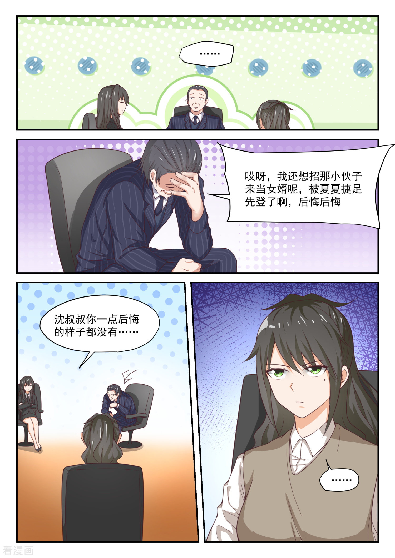 女子学院的男生319话