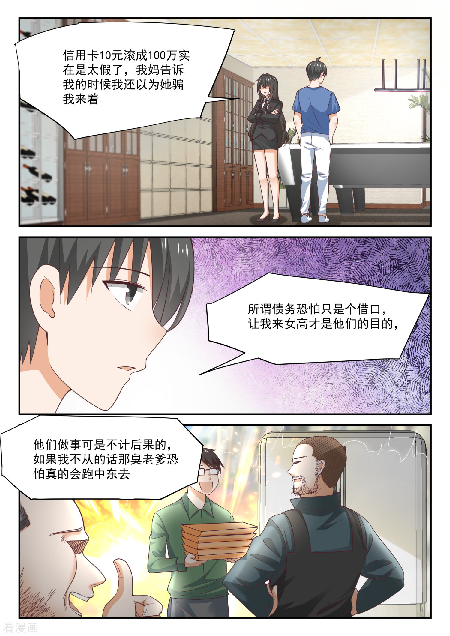 女子学院的男生321话