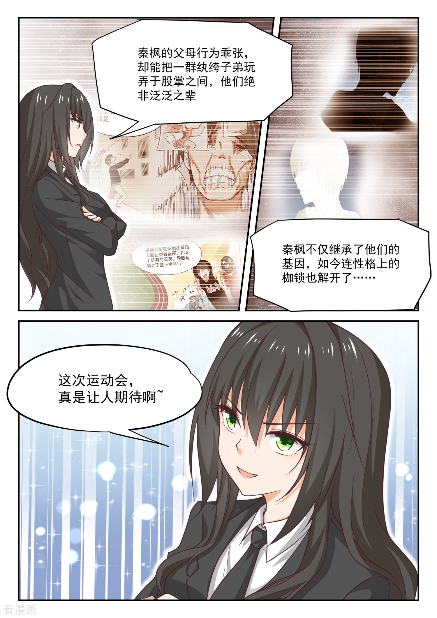 女子学院的男生321话