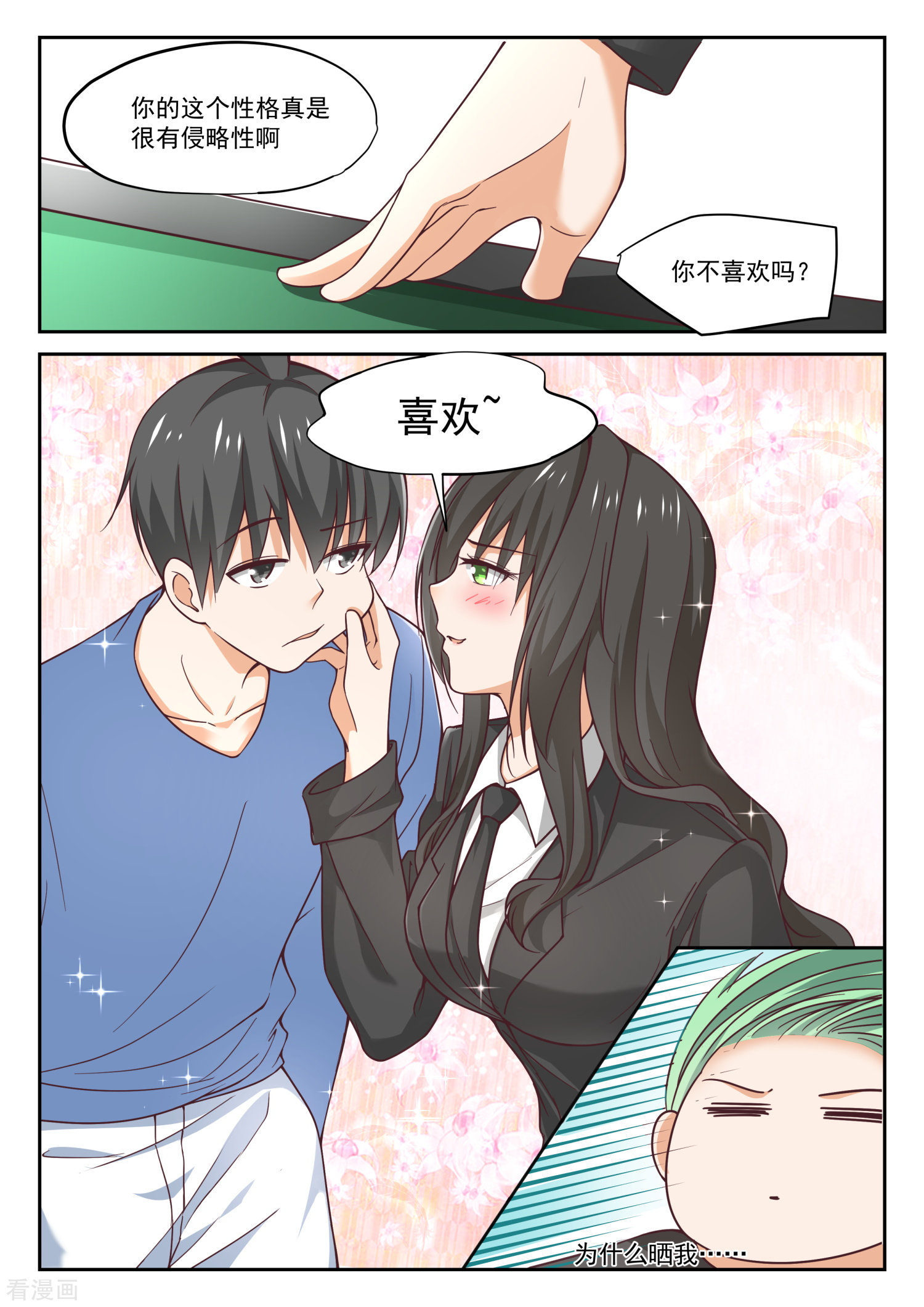 女子学院的男生321话