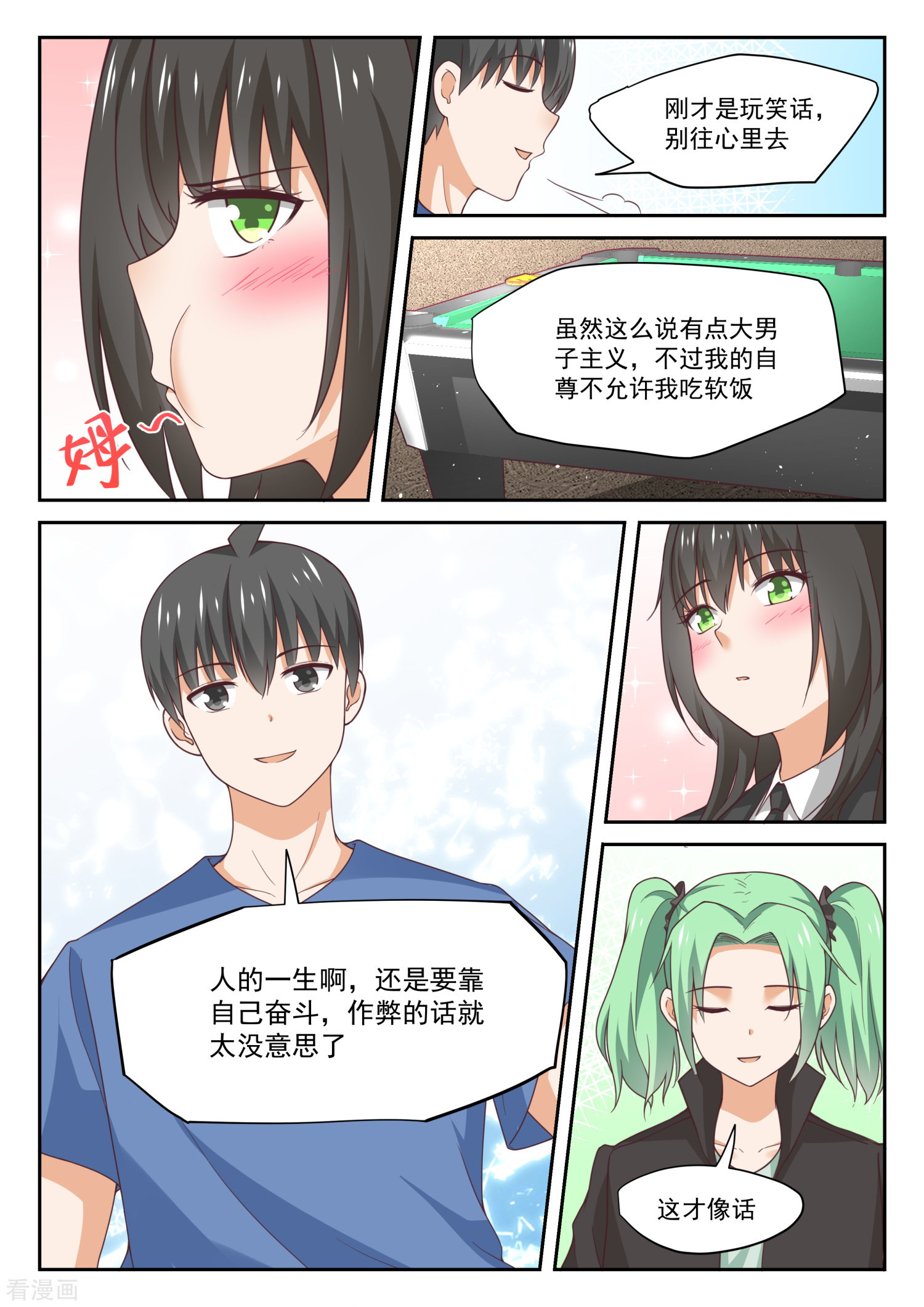 女子学院的男生321话