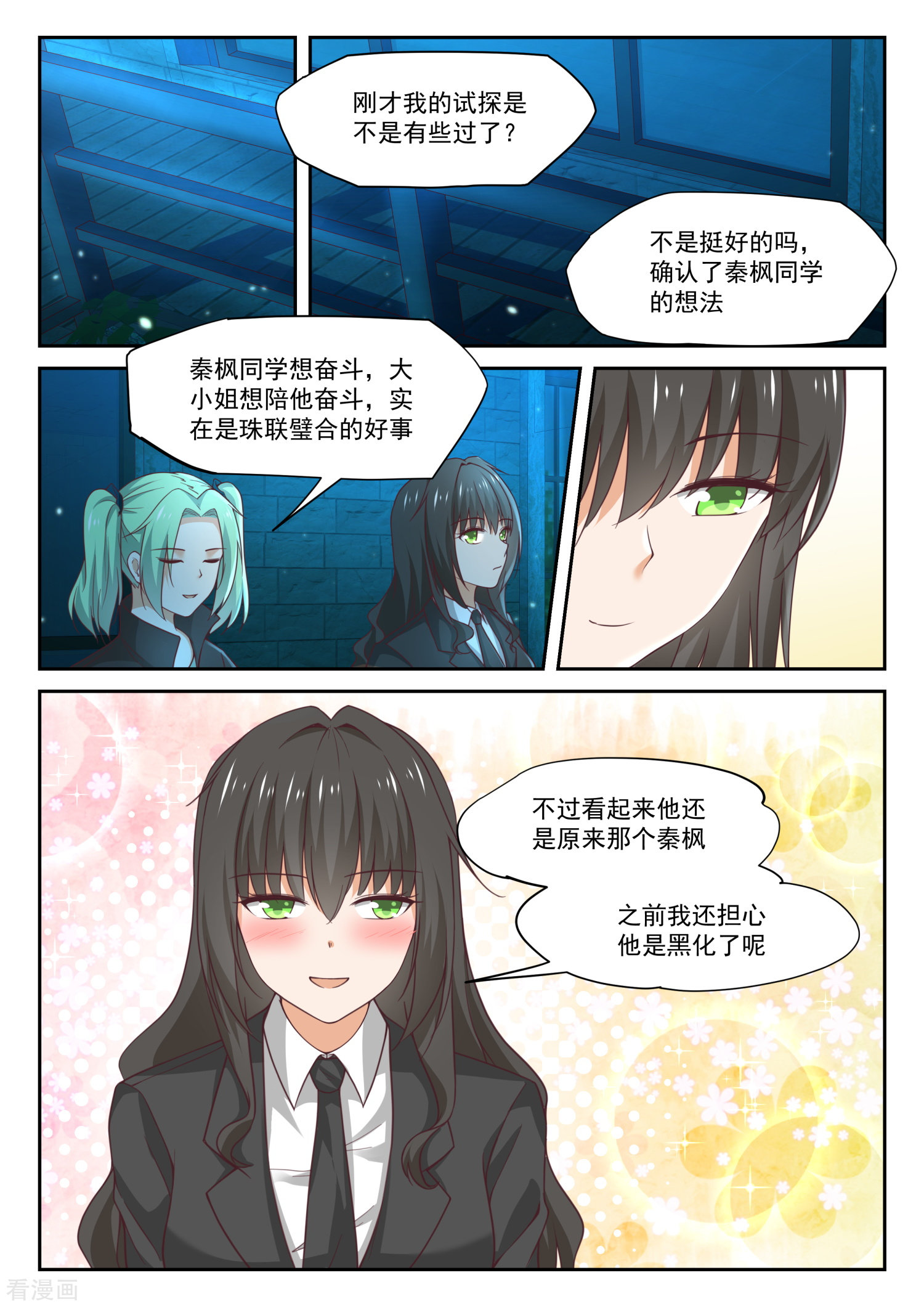 女子学院的男生321话