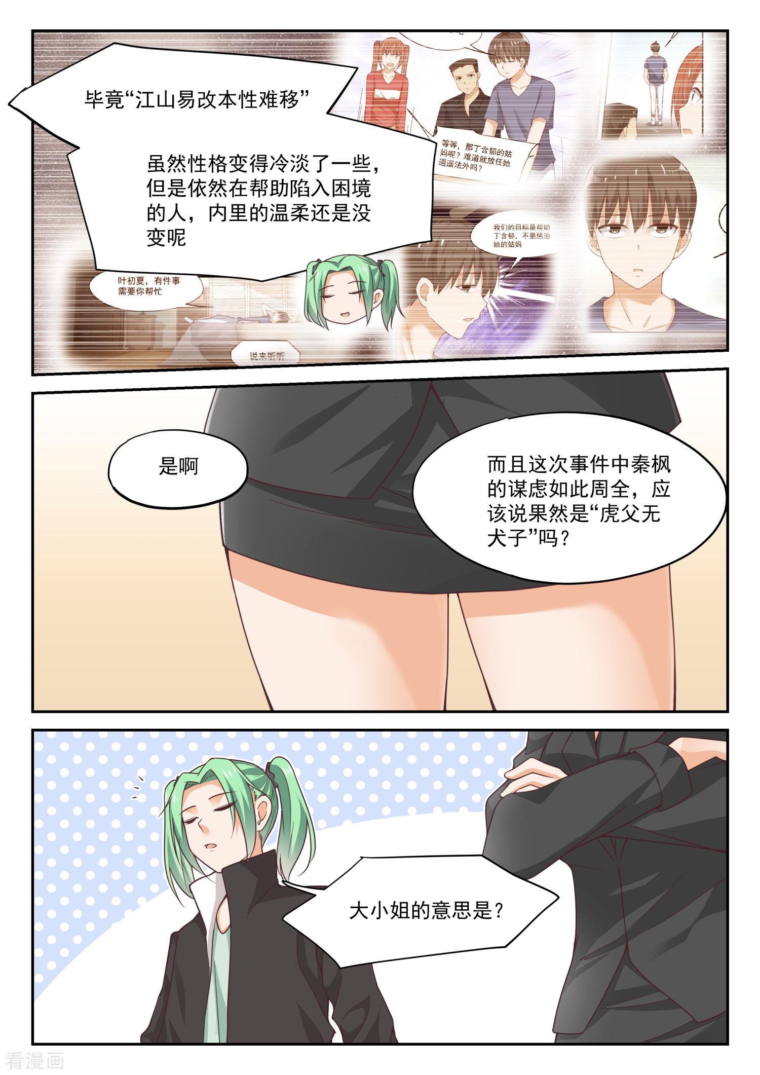 女子学院的男生321话