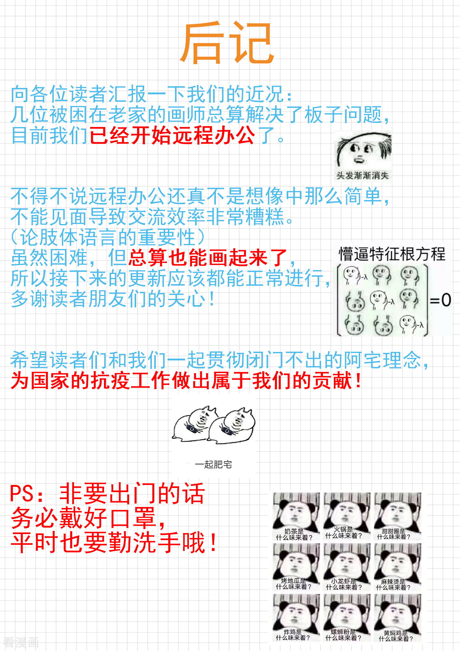 女子学院的男生322话