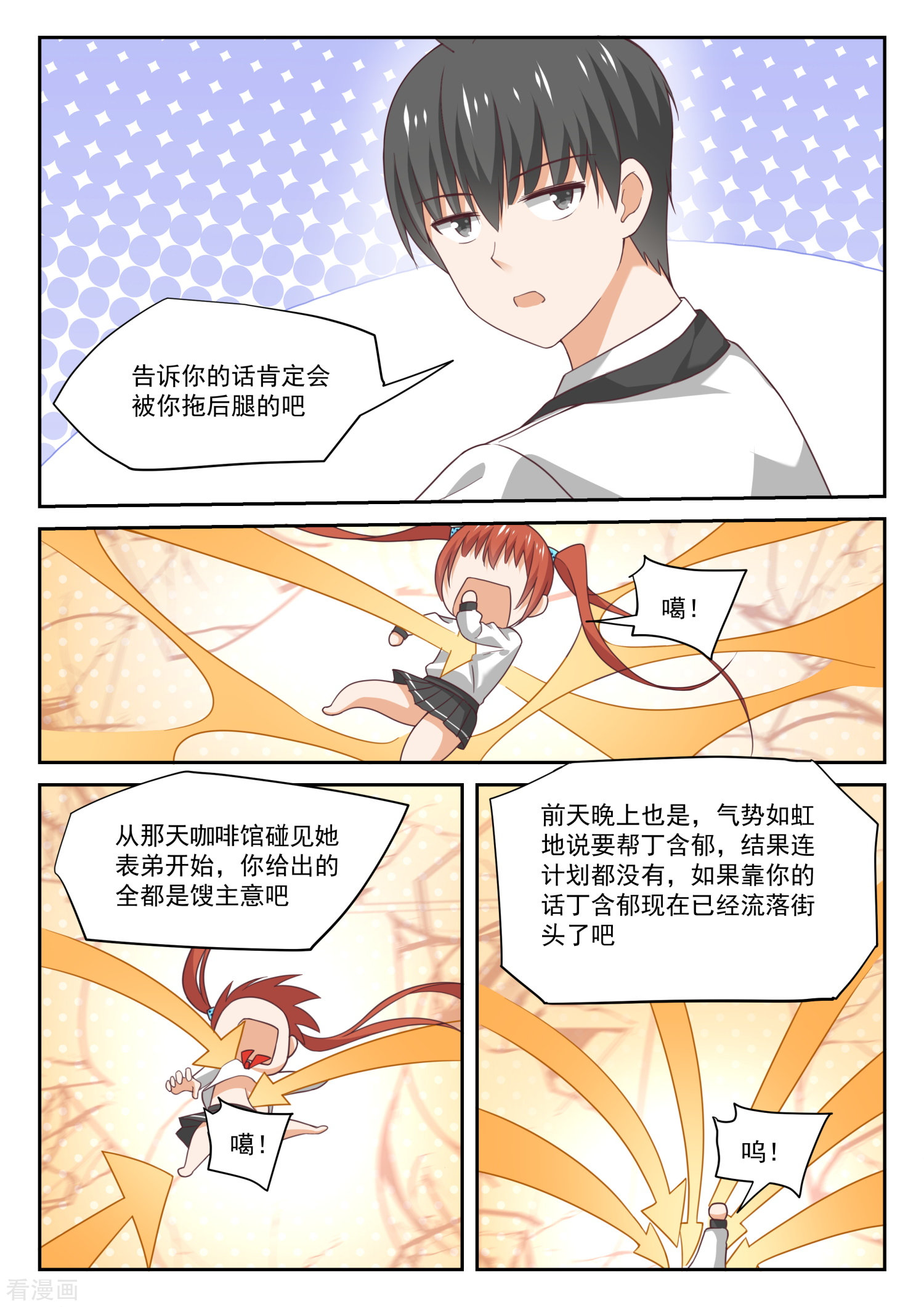 女子学院的男生322话