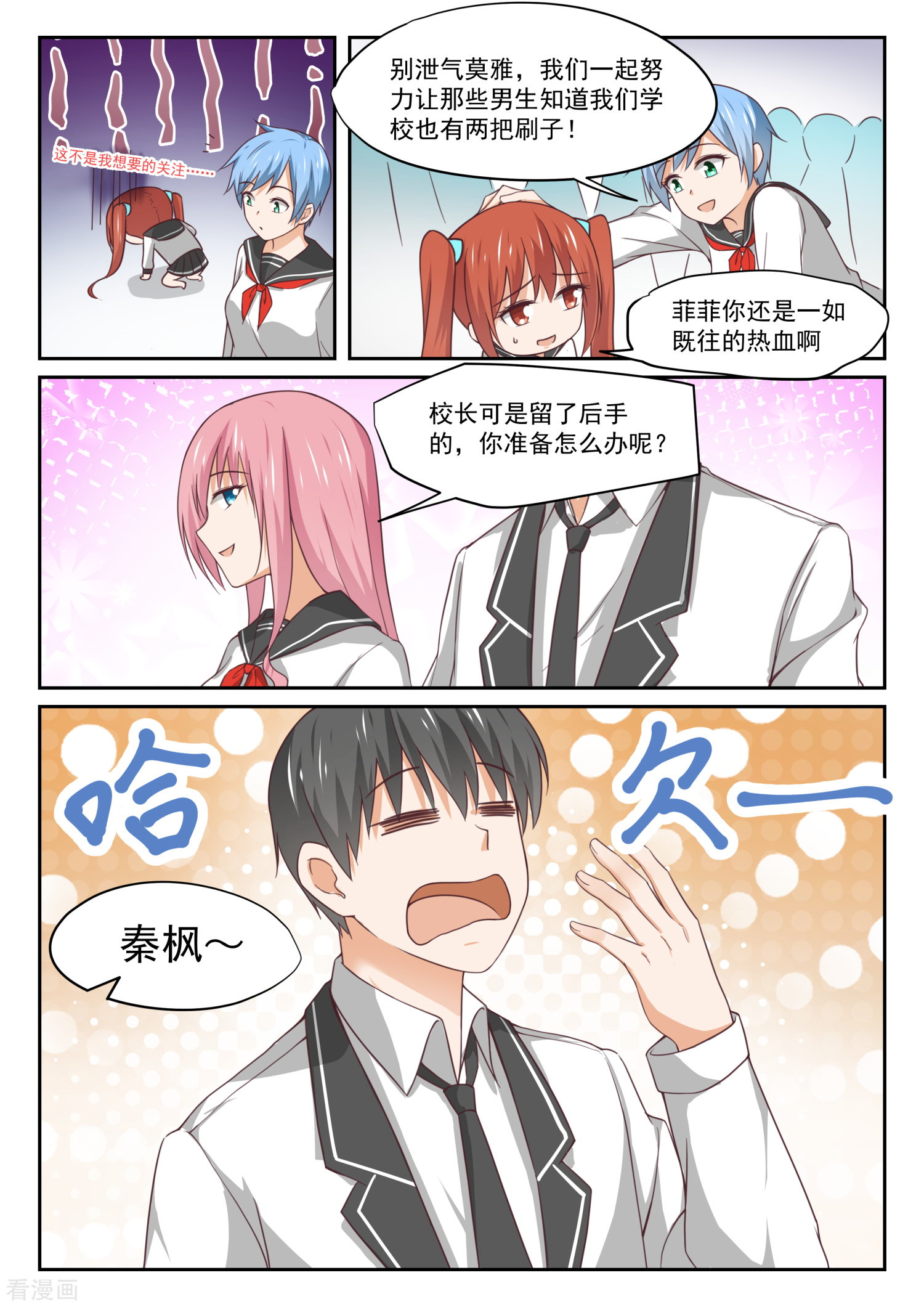 女子学院的男生324话