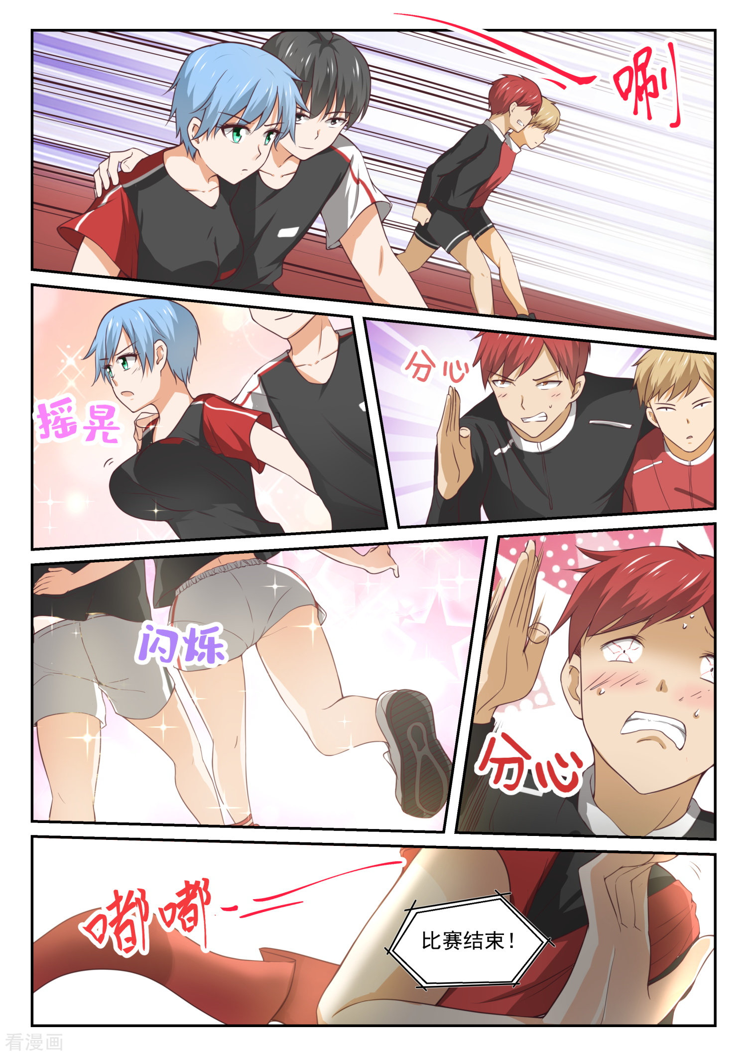 女子学院的男生325话