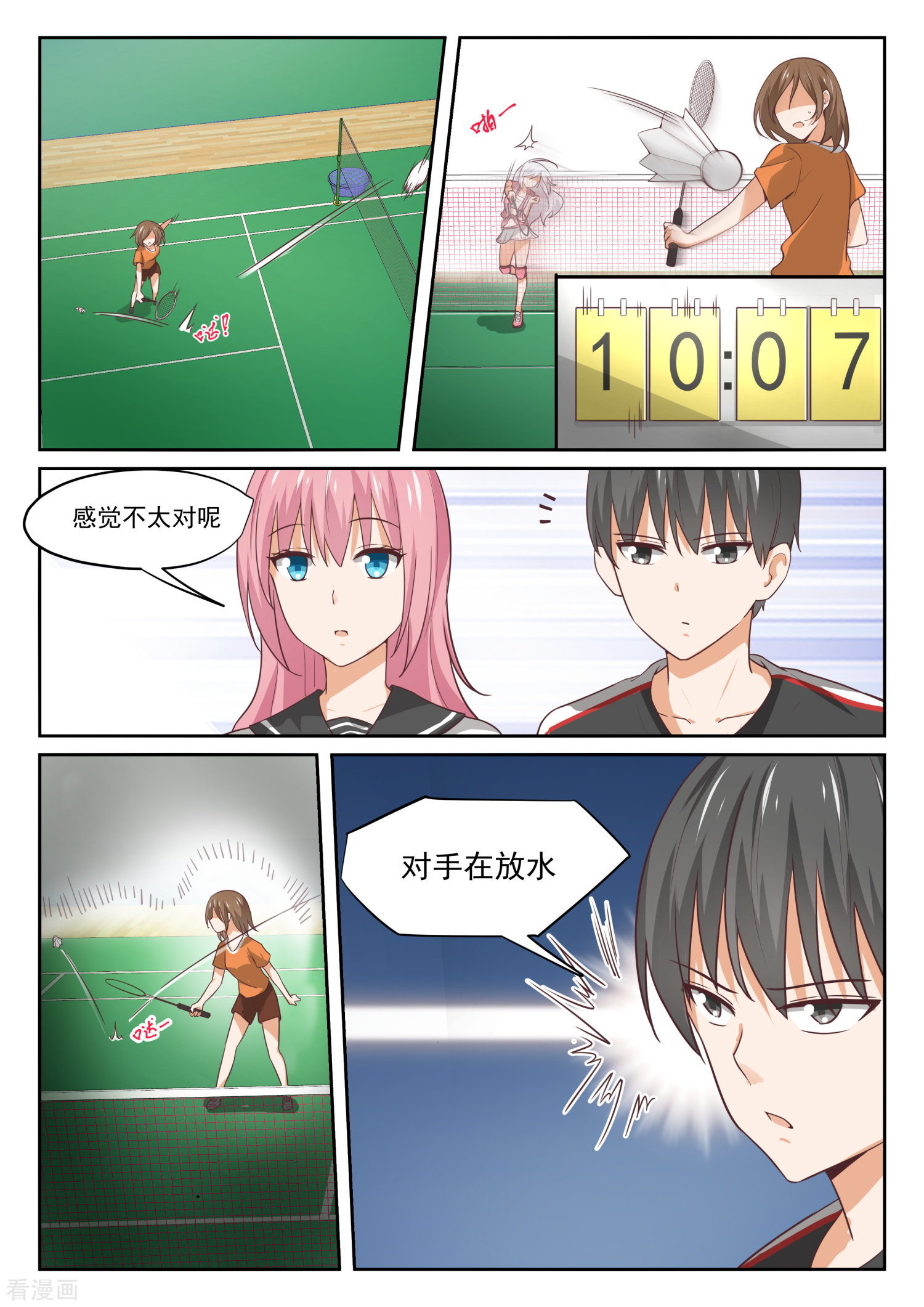 女子学院的男生326话