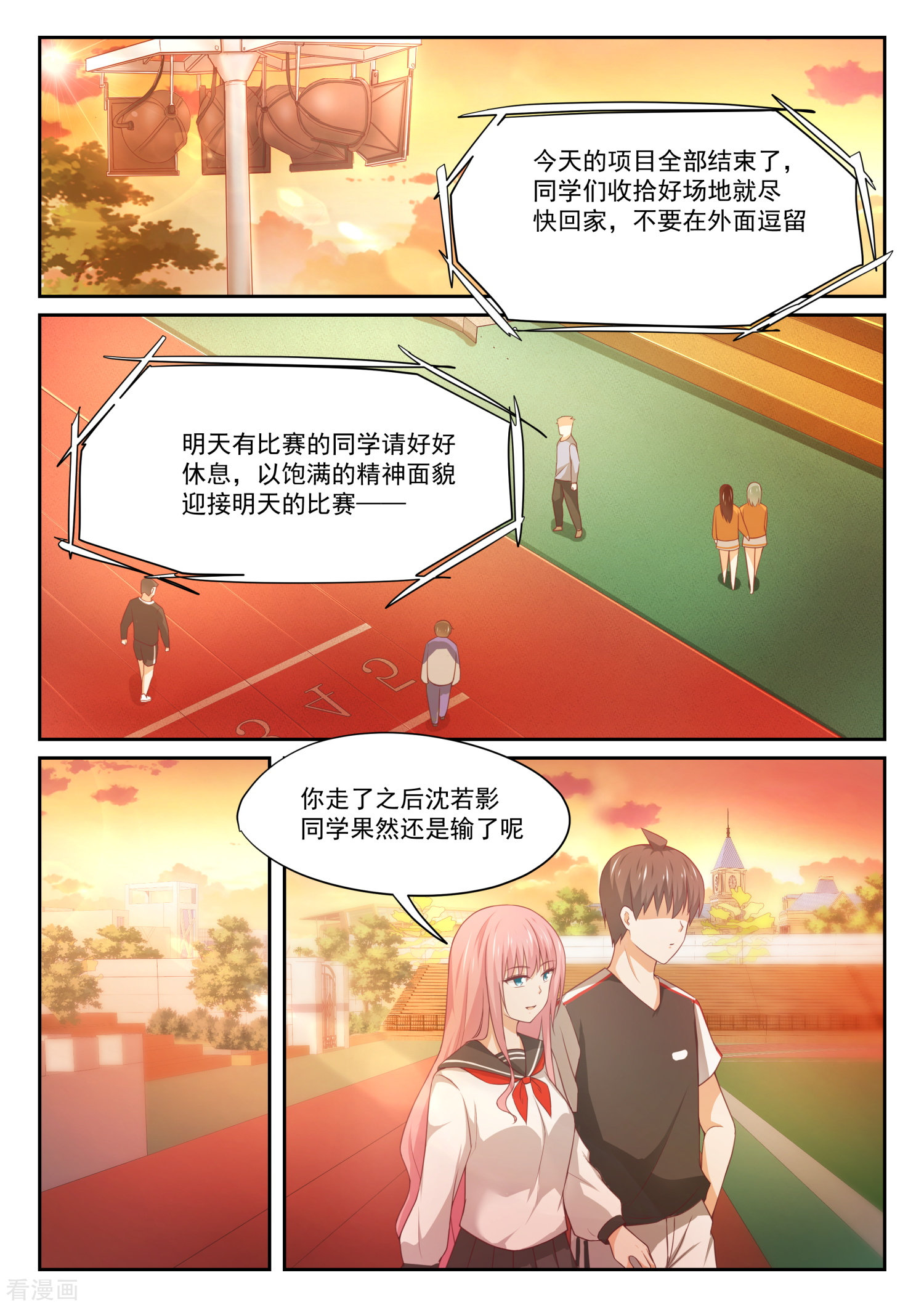 女子学院的男生329话