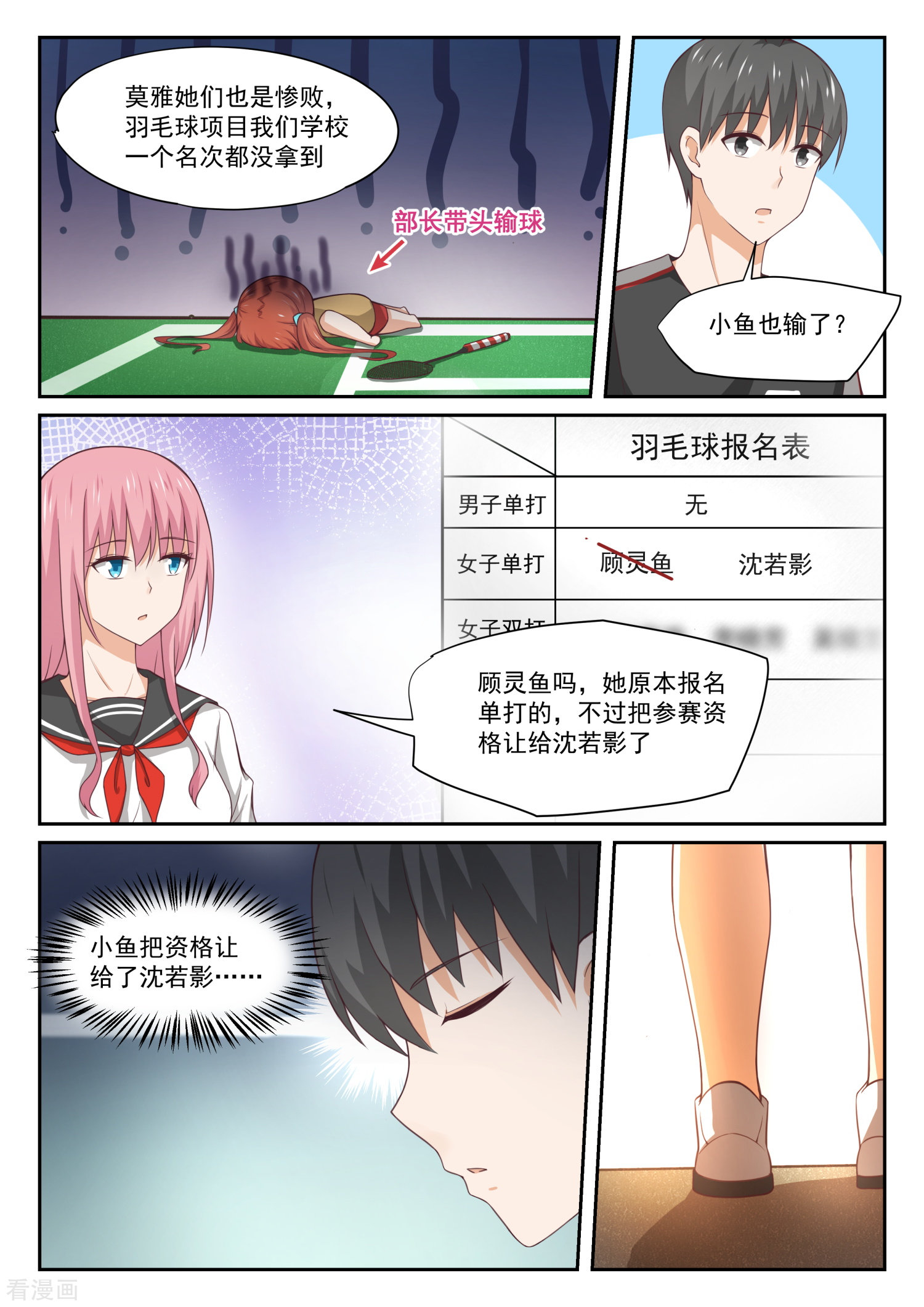 女子学院的男生329话