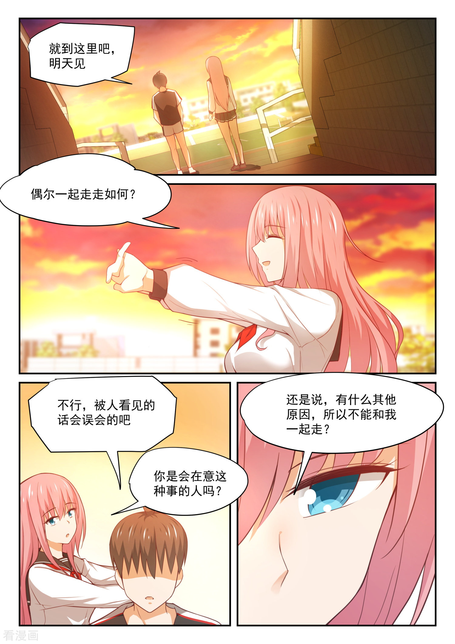 女子学院的男生329话