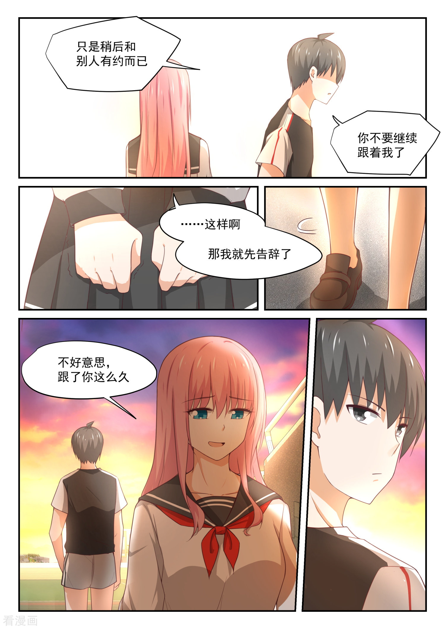 女子学院的男生329话