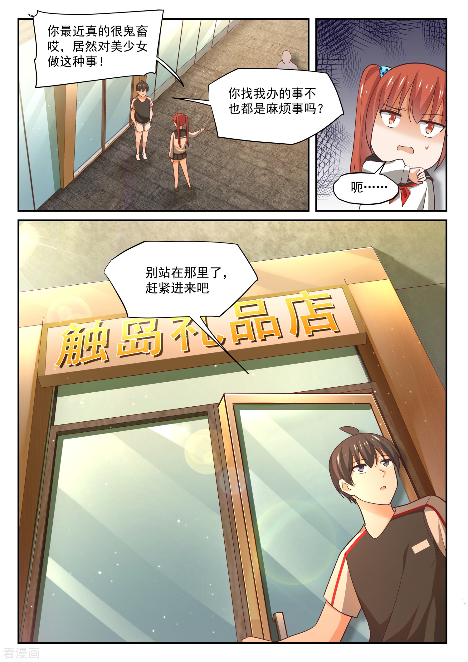 女子学院的男生330话