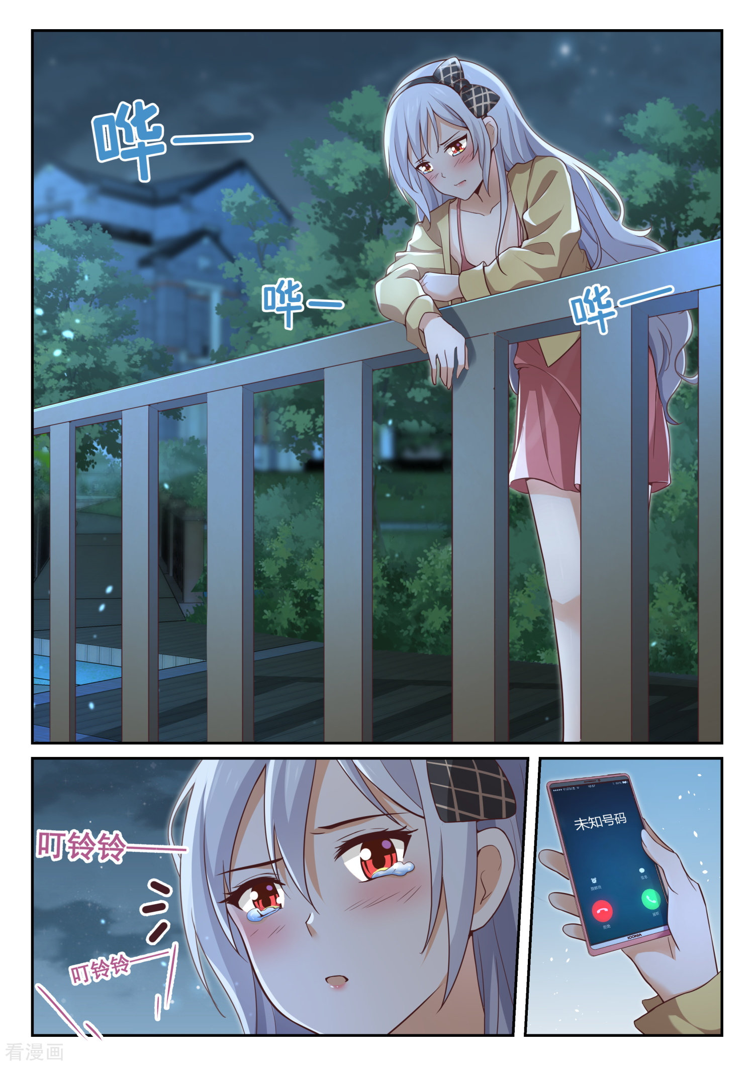 女子学院的男生330话