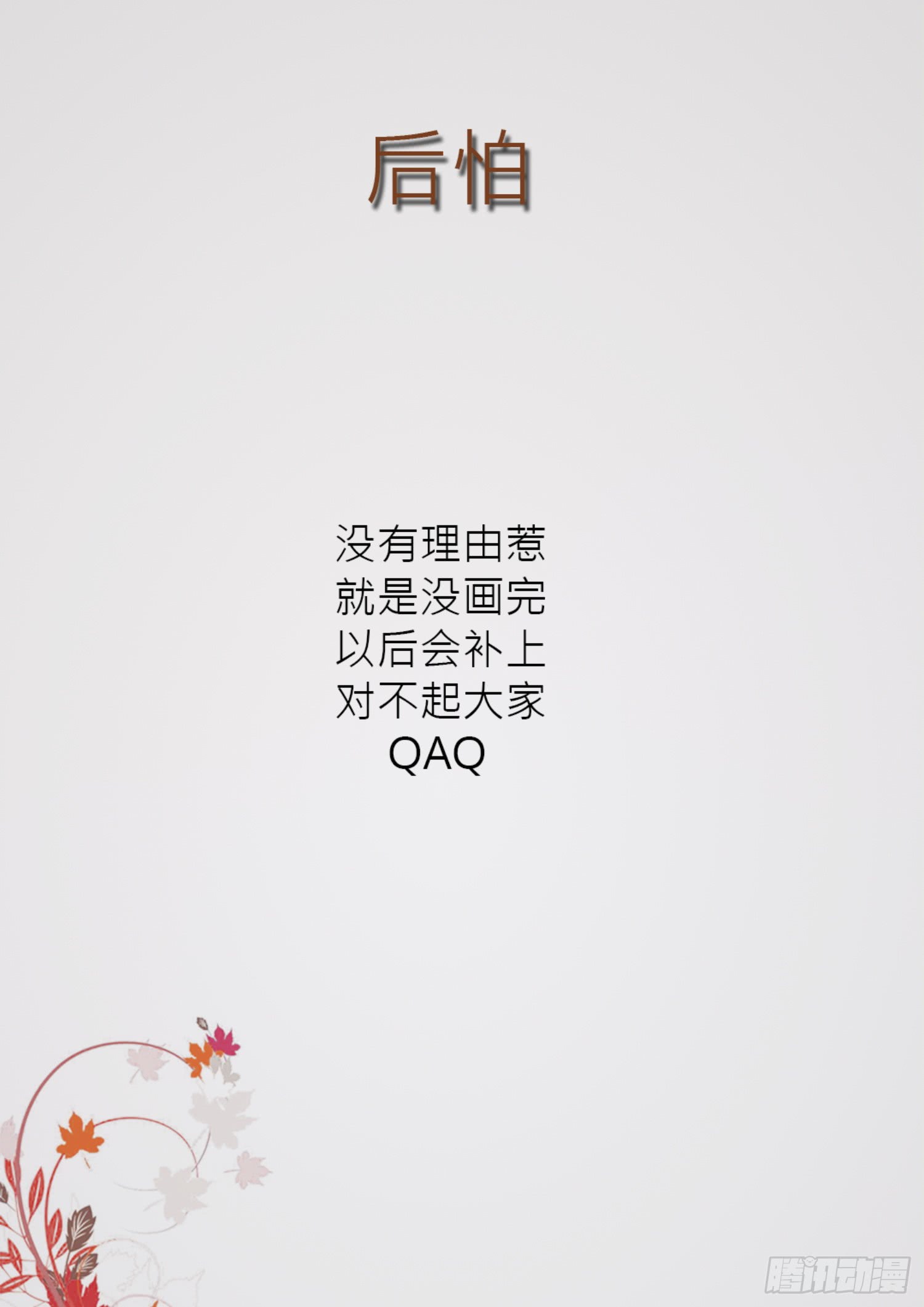 女子学院的男生【通...知】