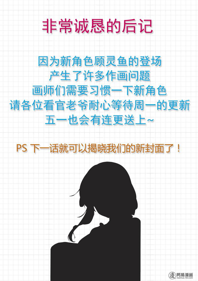女子学院的男生238 通知