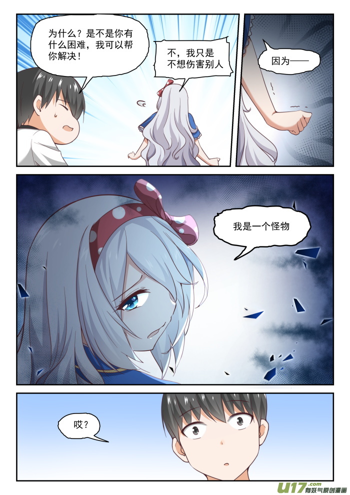 女子学院的男生第二百八十七话 新的千金已经出现