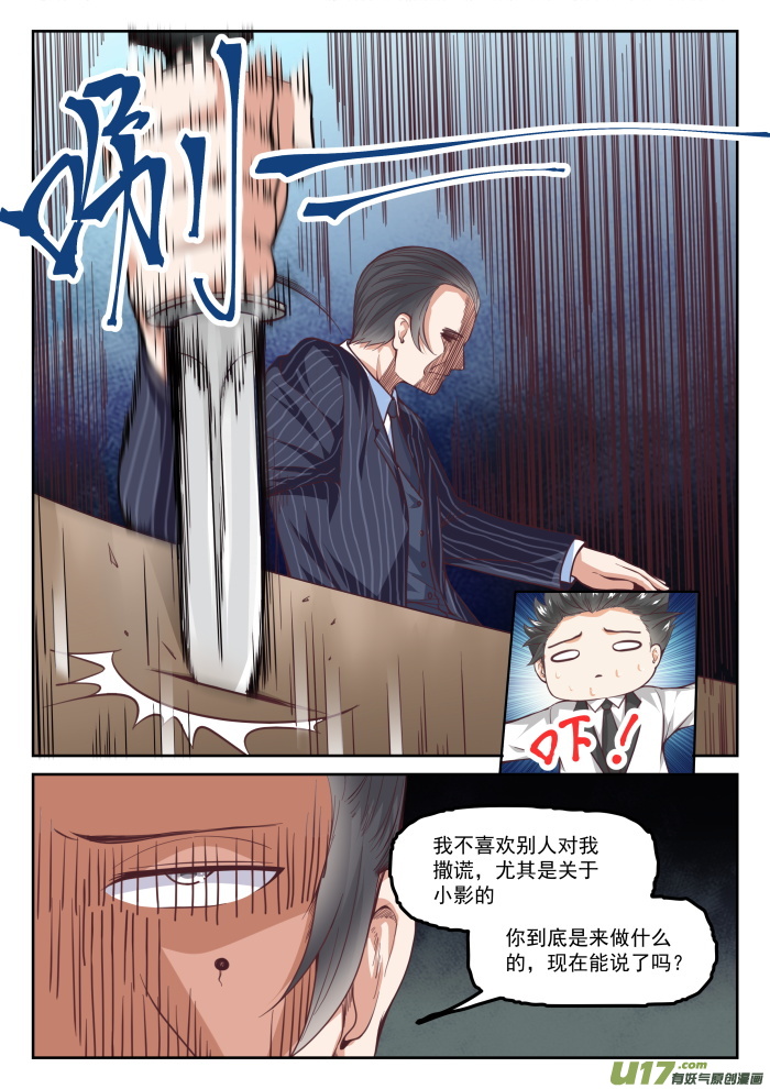 女子学院的男生第二百八十八话 禁止接触