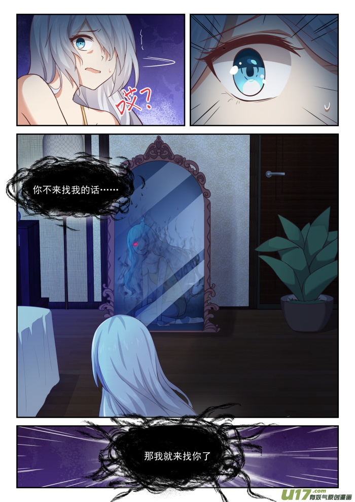 女子学院的男生第二百八十九话 一个好汉两个帮