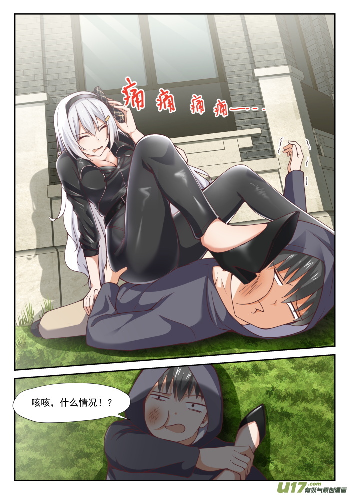 女子学院的男生第二百九十话 沈若言