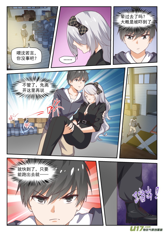 女子学院的男生第二百九十三话 十年往事