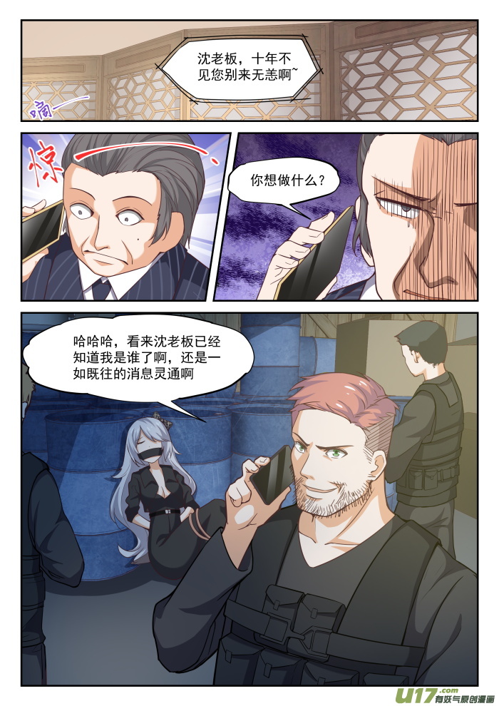 女子学院的男生第二百九十三话 十年往事