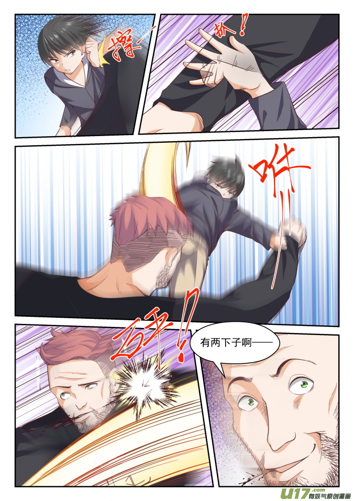 女子学院的男生第二百九十四话 痛击队友