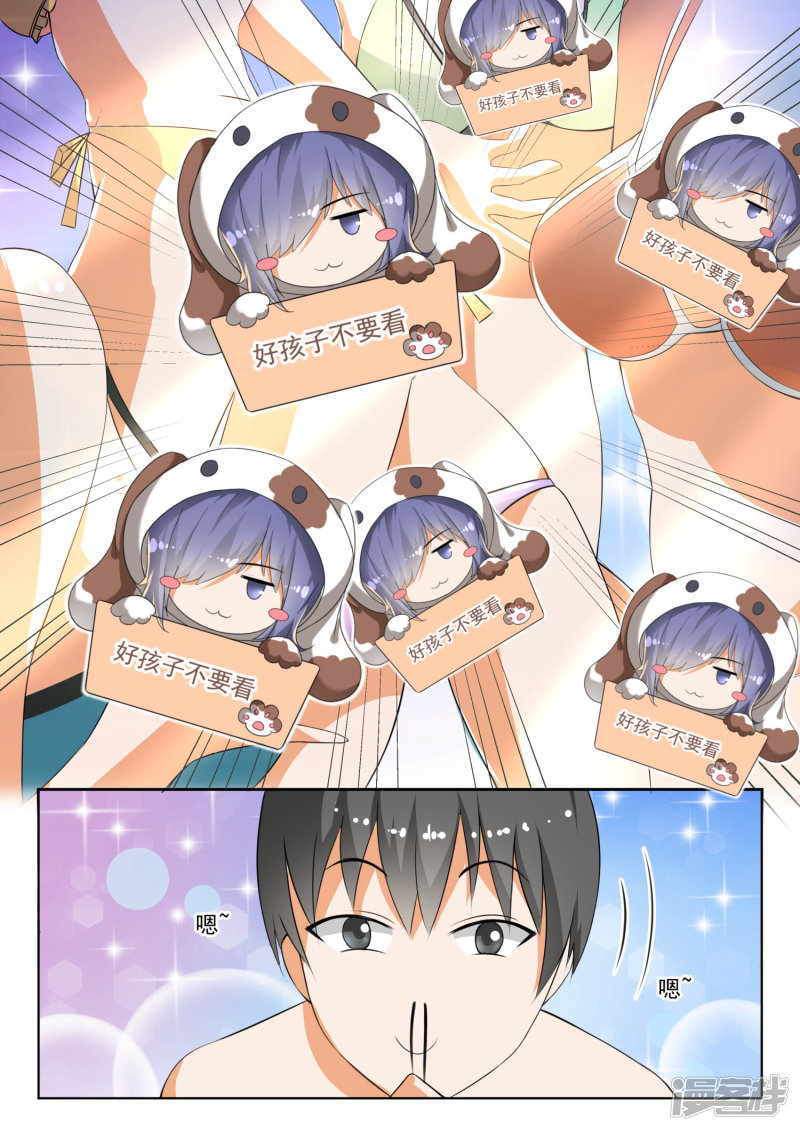 女子学院的男生第186话 欣赏泳装美女？不存在的