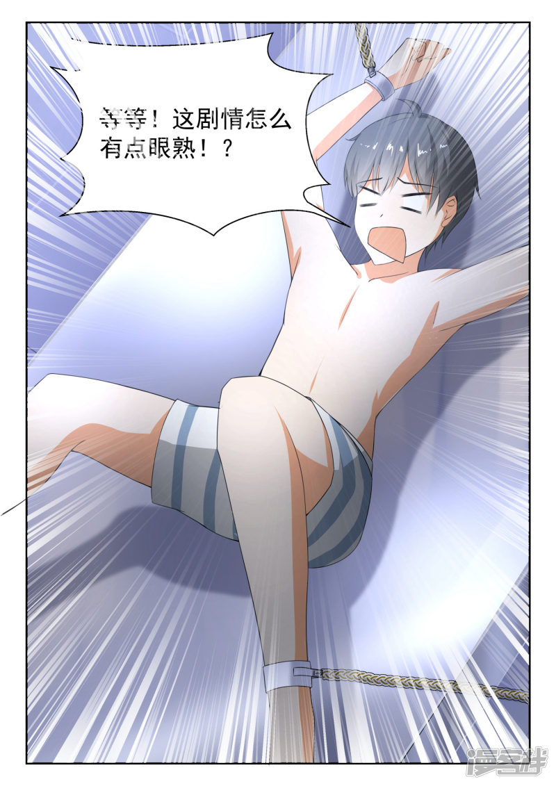 女子学院的男生第186话 欣赏泳装美女？不存在的