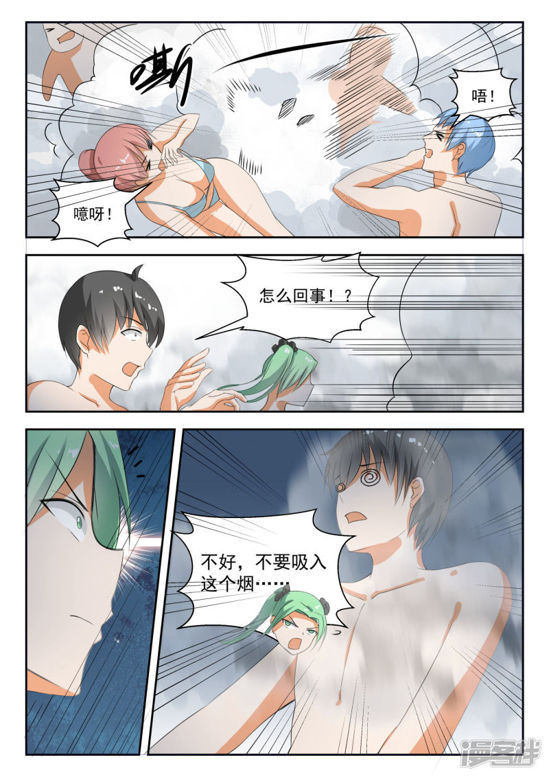 女子学院的男生第186话 欣赏泳装美女？不存在的