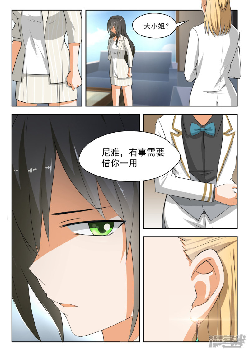 女子学院的男生第186话 欣赏泳装美女？不存在的