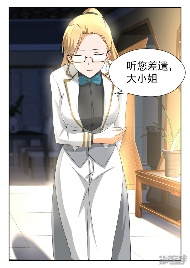 女子学院的男生第186话 欣赏泳装美女？不存在的