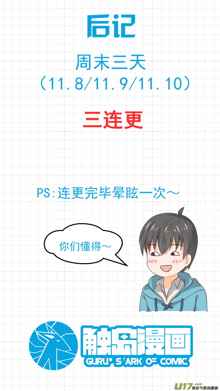 女子学院的男生第二百九十六话 闺蜜