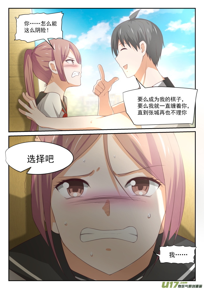 女子学院的男生第三百二十八话 手腕强硬！