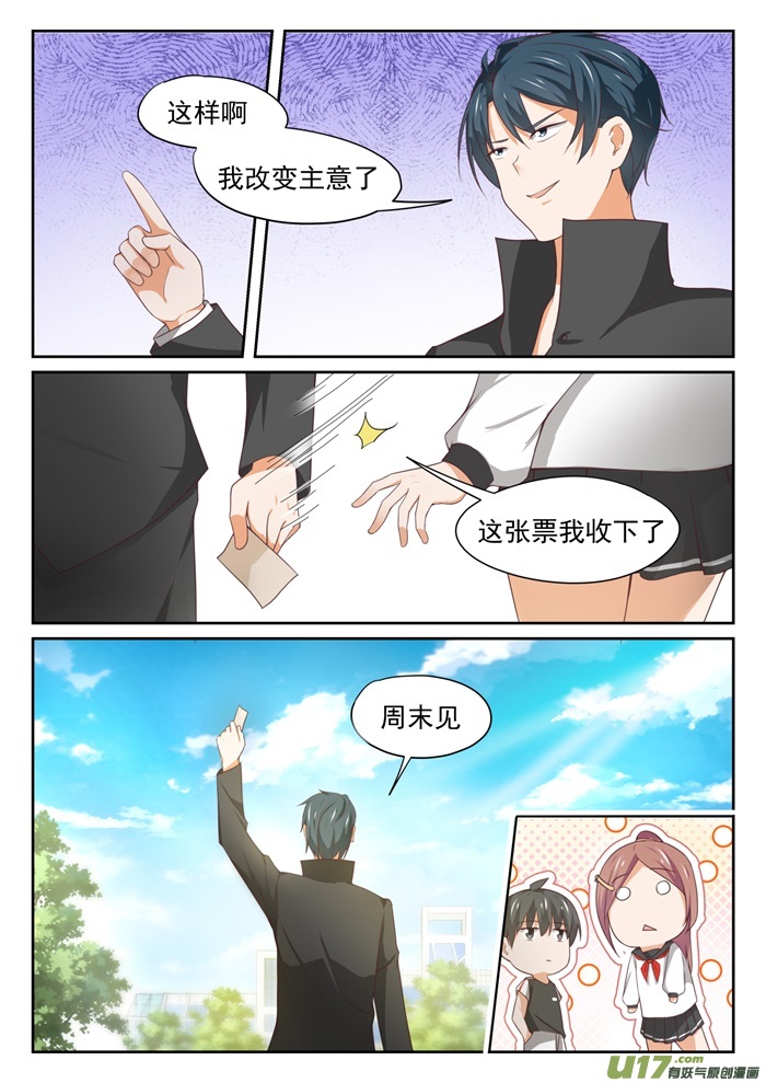 女子学院的男生第三百二十八话 手腕强硬！