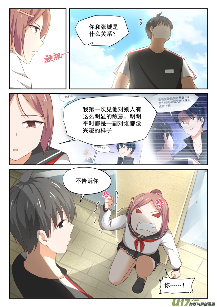 女子学院的男生第三百二十八话 手腕强硬！