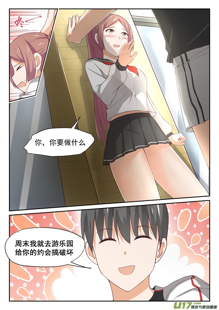 女子学院的男生第三百二十八话 手腕强硬！
